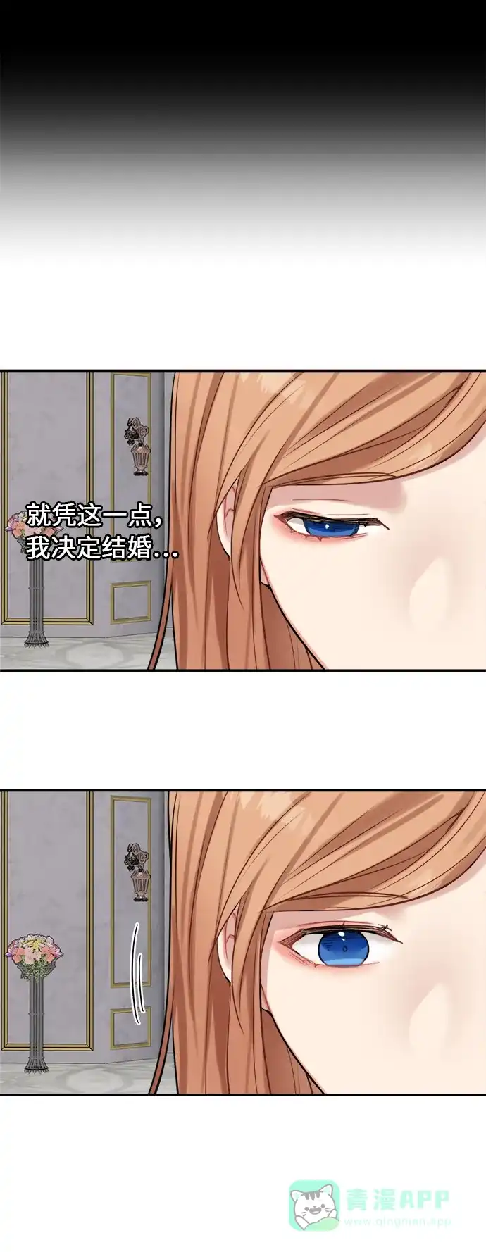 《魔女和龙的新婚日记》第19话 第36页
