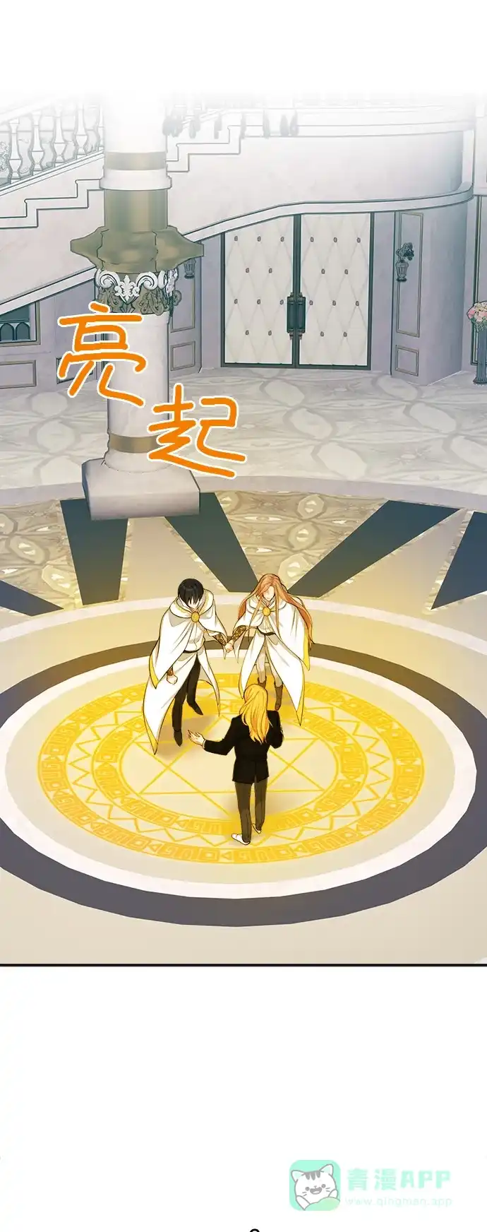 《魔女和龙的新婚日记》第19话 第41页