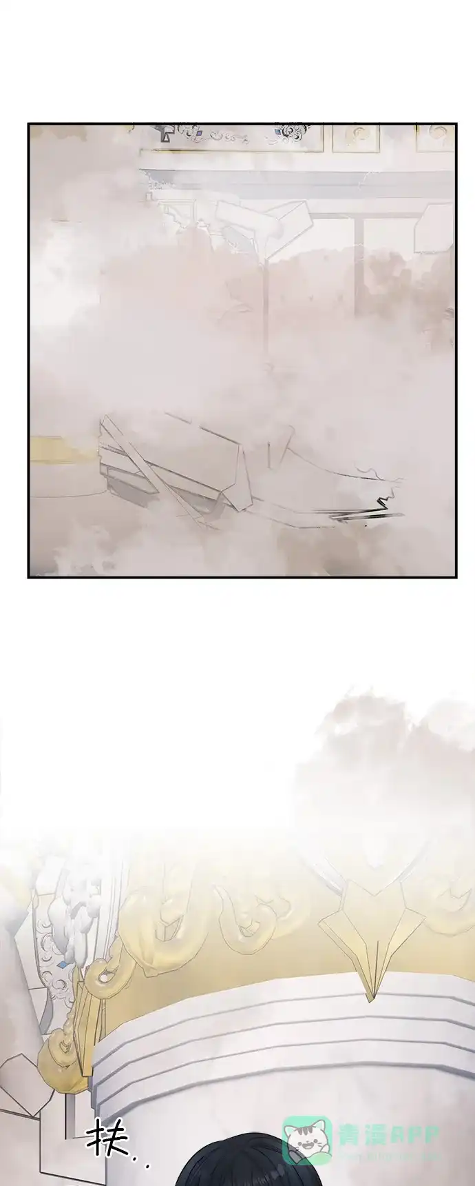 《魔女和龙的新婚日记》第19话 第57页