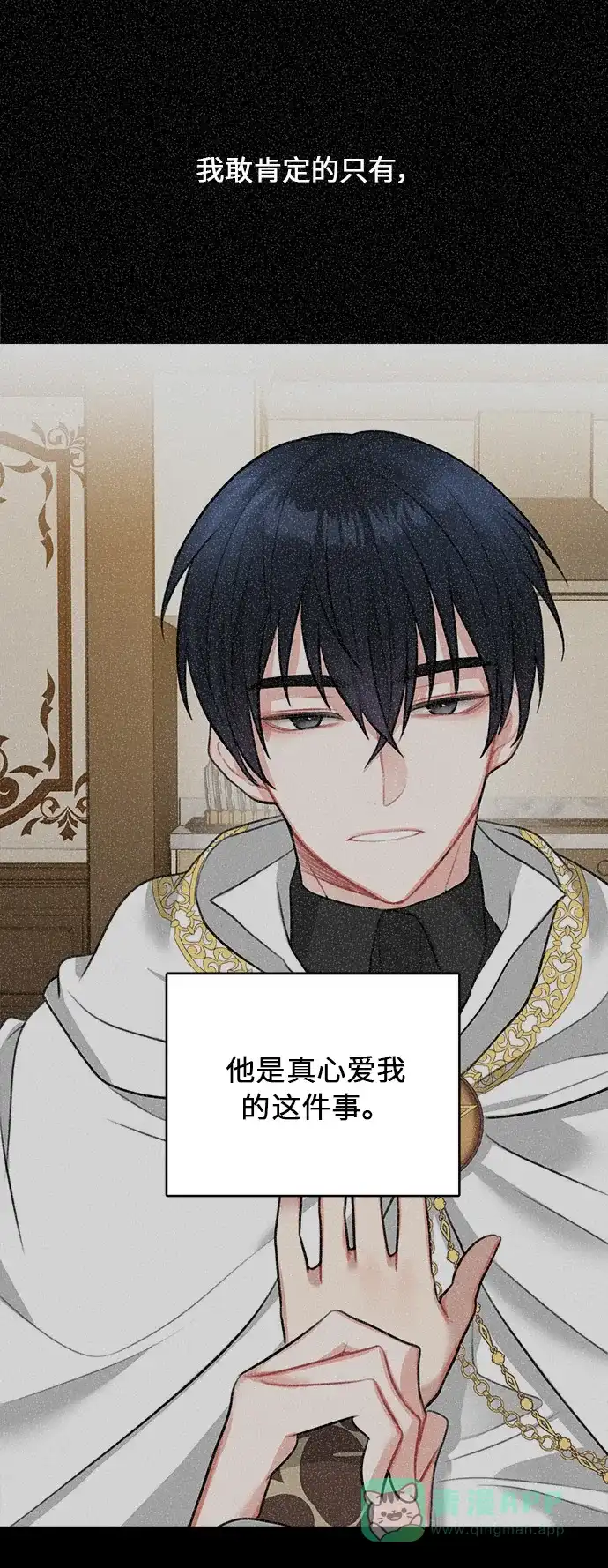 《魔女和龙的新婚日记》第19话 第35页