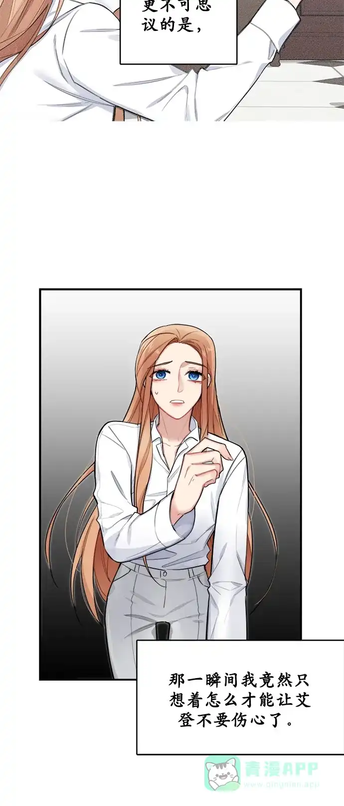《魔女和龙的新婚日记》第2话 第20页