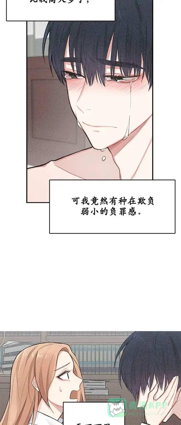 《魔女和龙的新婚日记》第2话 第19页