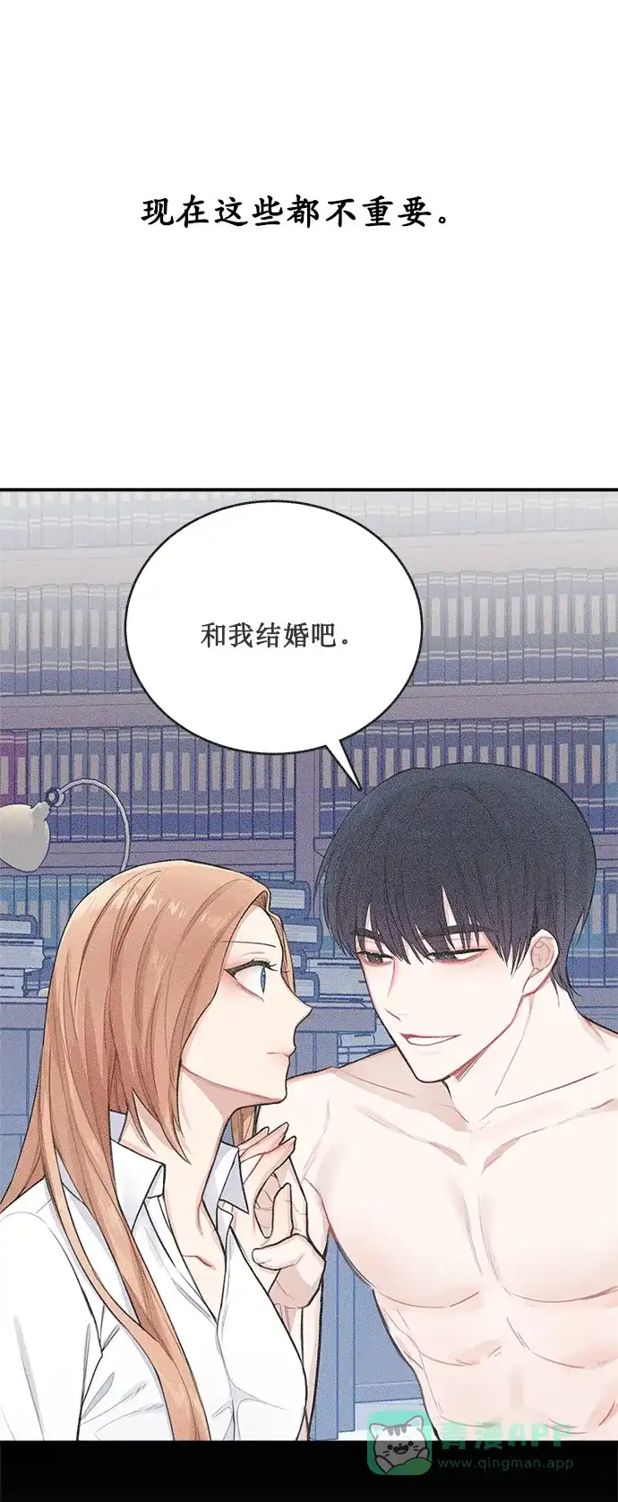 《魔女和龙的新婚日记》第2话 第15页