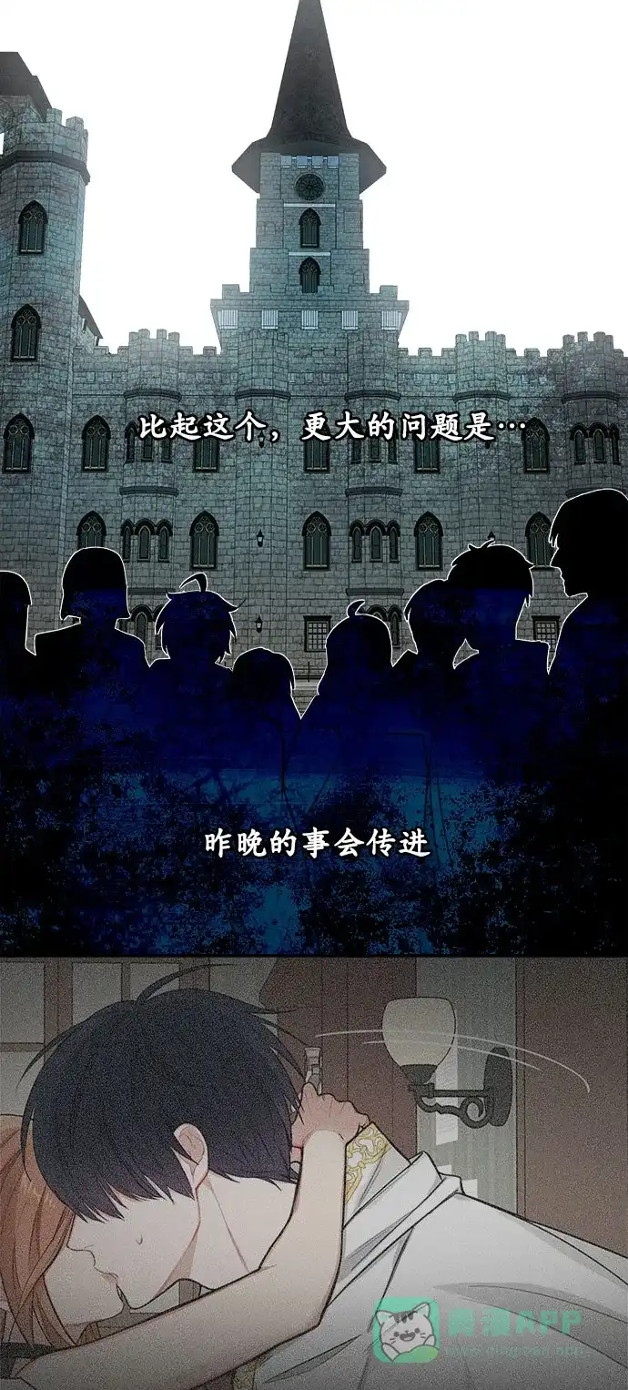 《魔女和龙的新婚日记》第2话 第23页