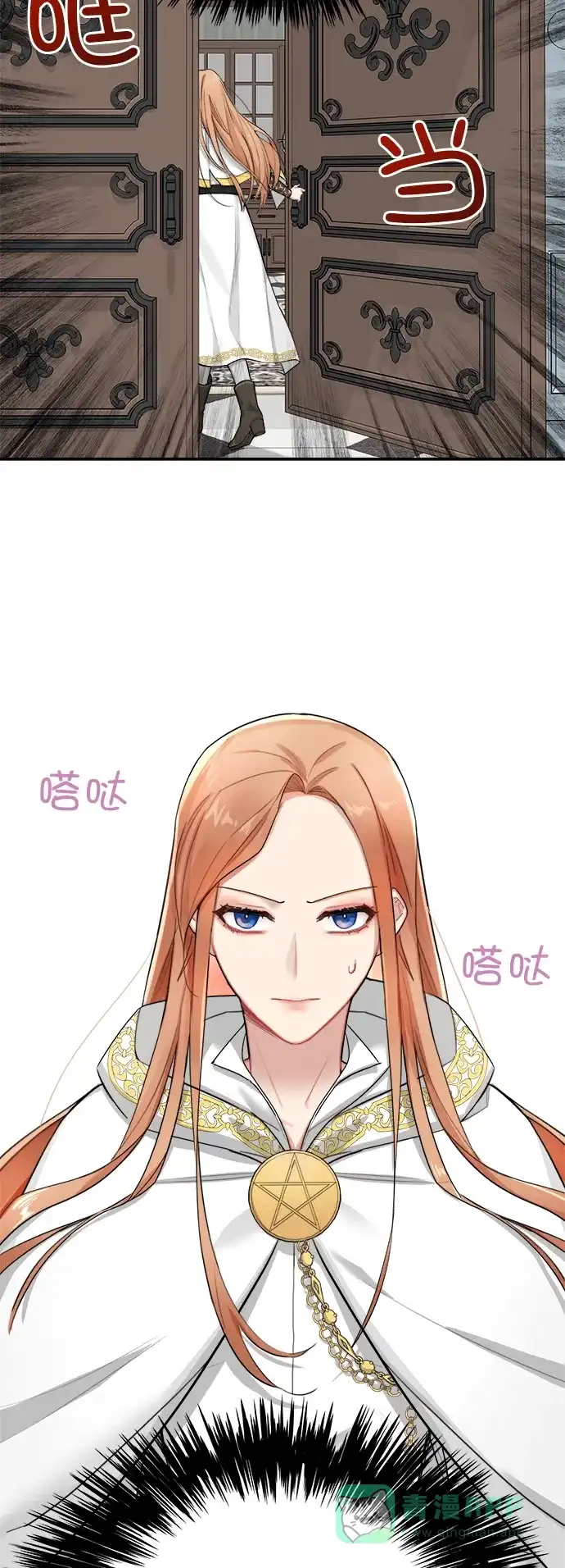 《魔女和龙的新婚日记》第2话 第2页
