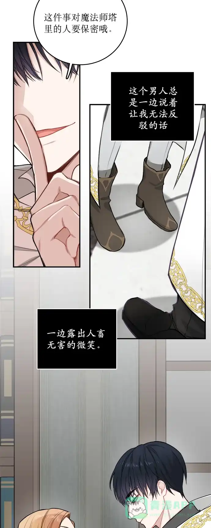 《魔女和龙的新婚日记》第2话 第72页