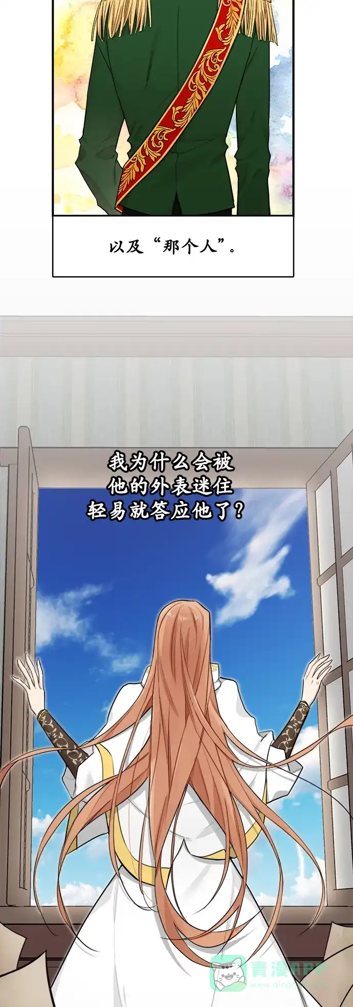 《魔女和龙的新婚日记》第2话 第26页