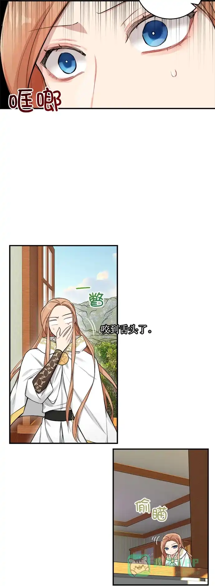 《魔女和龙的新婚日记》第2话 第30页