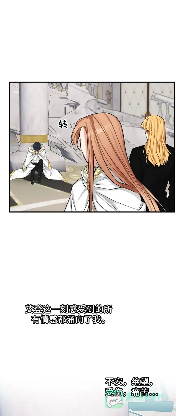 《魔女和龙的新婚日记》第20话 第25页