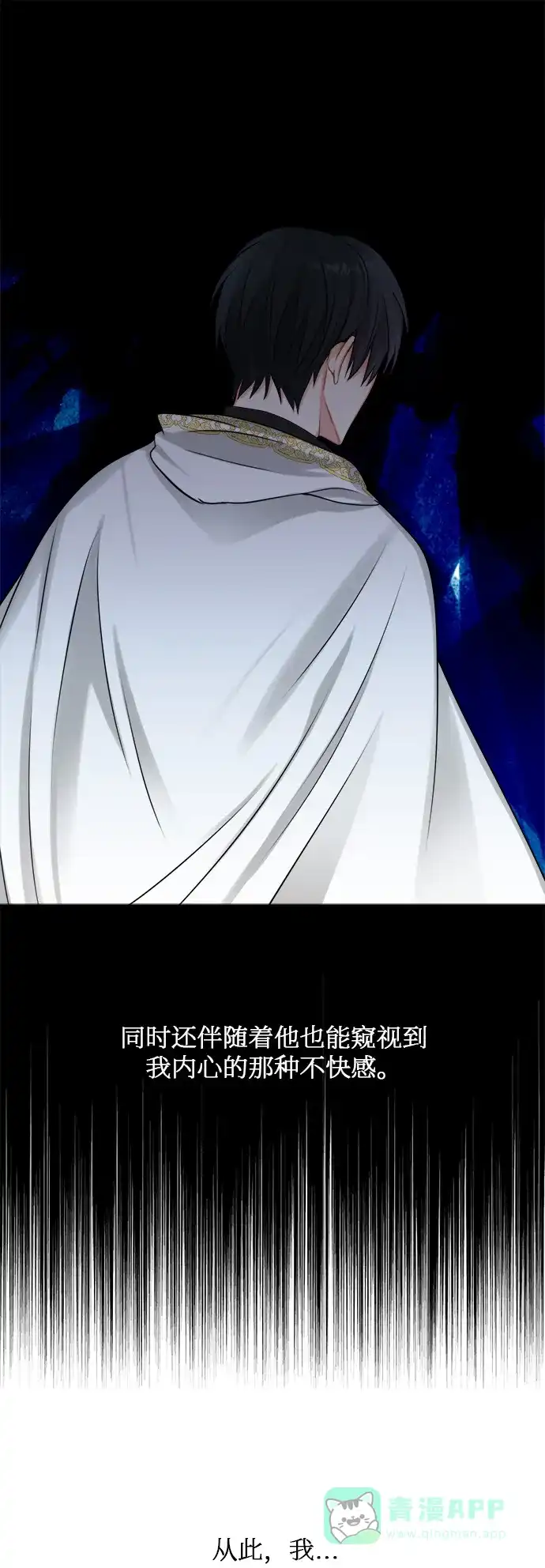 《魔女和龙的新婚日记》第20话 第58页