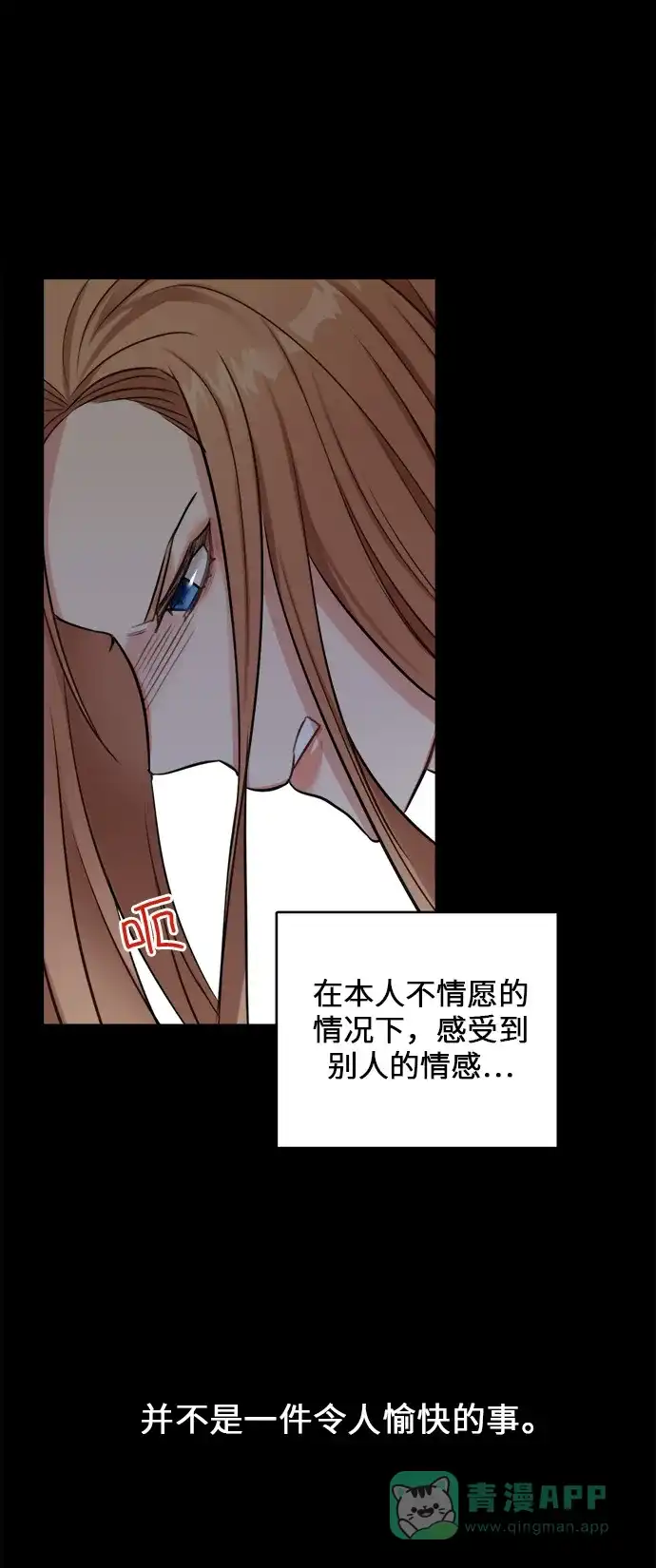 《魔女和龙的新婚日记》第20话 第57页