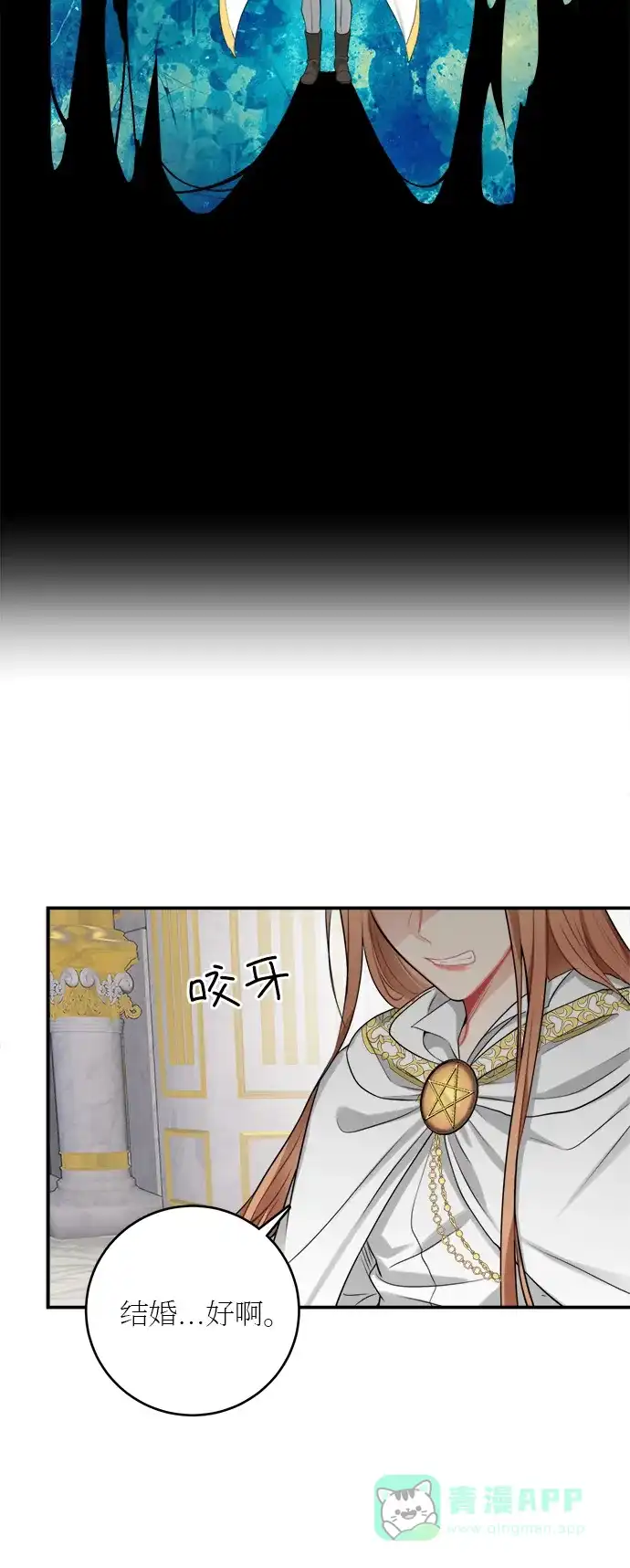 《魔女和龙的新婚日记》第20话 第2页