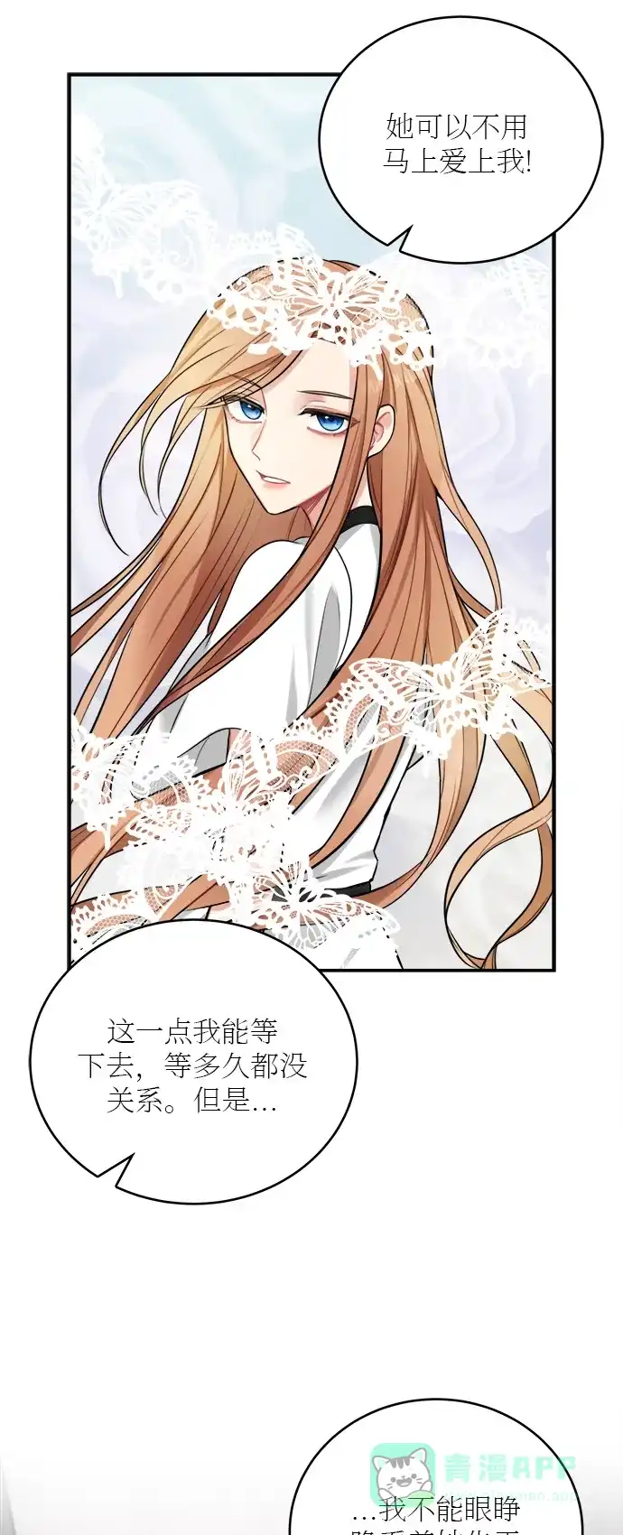 《魔女和龙的新婚日记》第20话 第32页