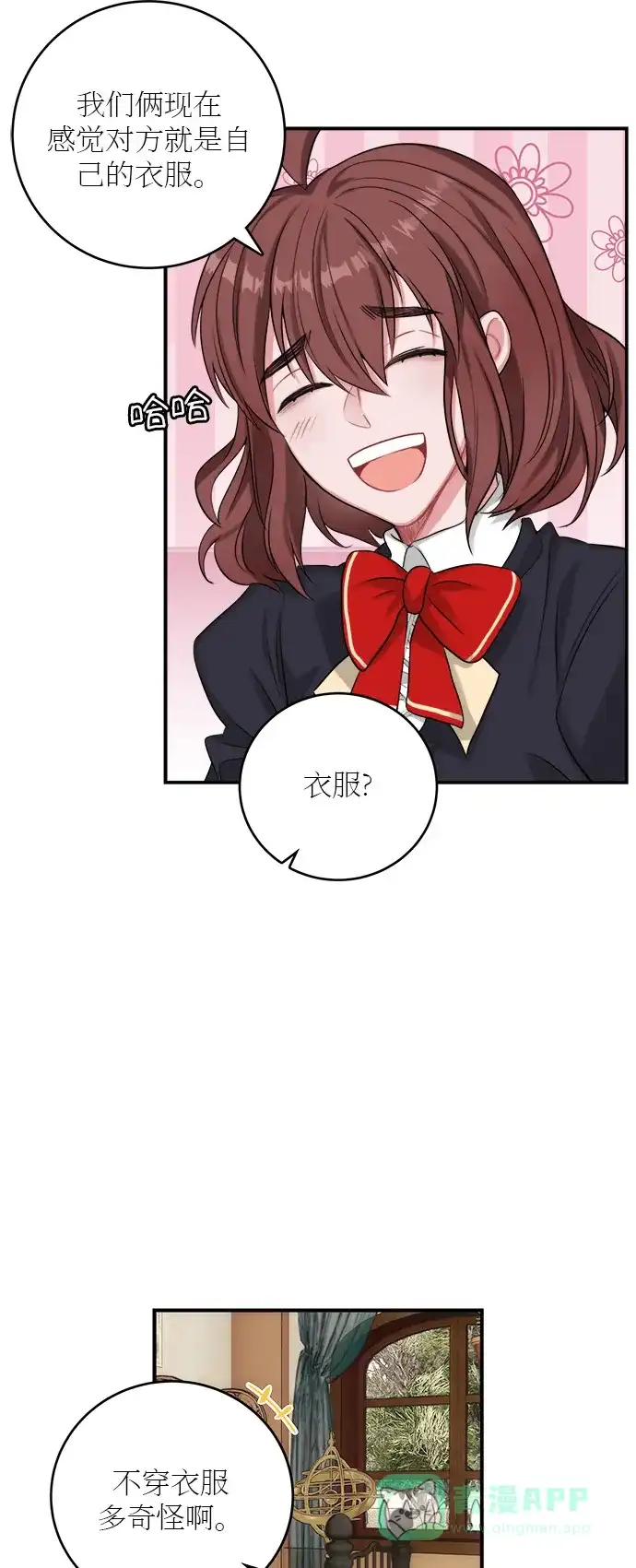 《魔女和龙的新婚日记》第20话 第49页