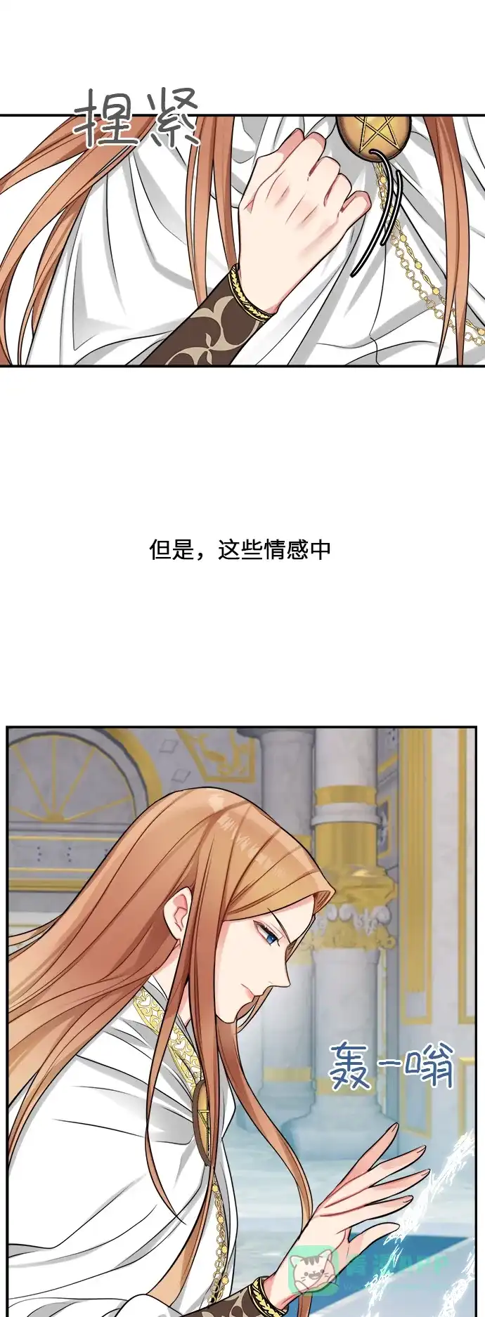 《魔女和龙的新婚日记》第20话 第27页