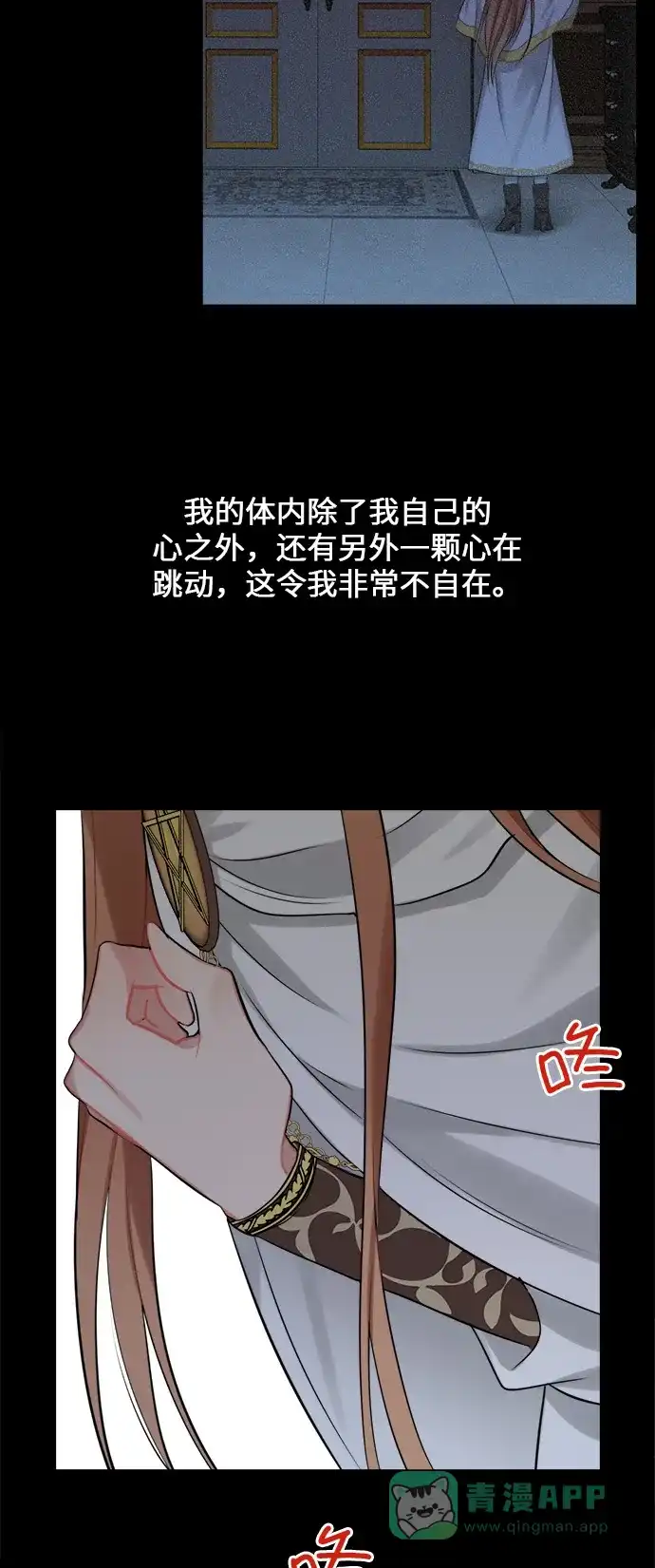 《魔女和龙的新婚日记》第20话 第55页