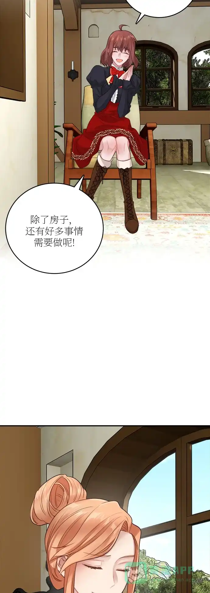 《魔女和龙的新婚日记》第21话 第28页