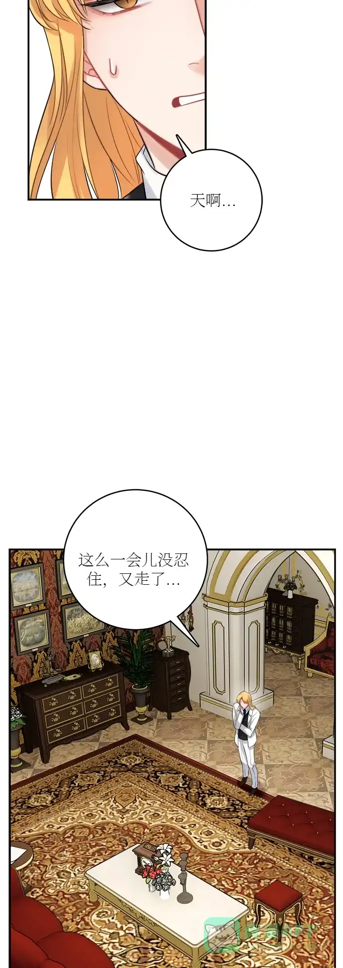 《魔女和龙的新婚日记》第21话 第60页
