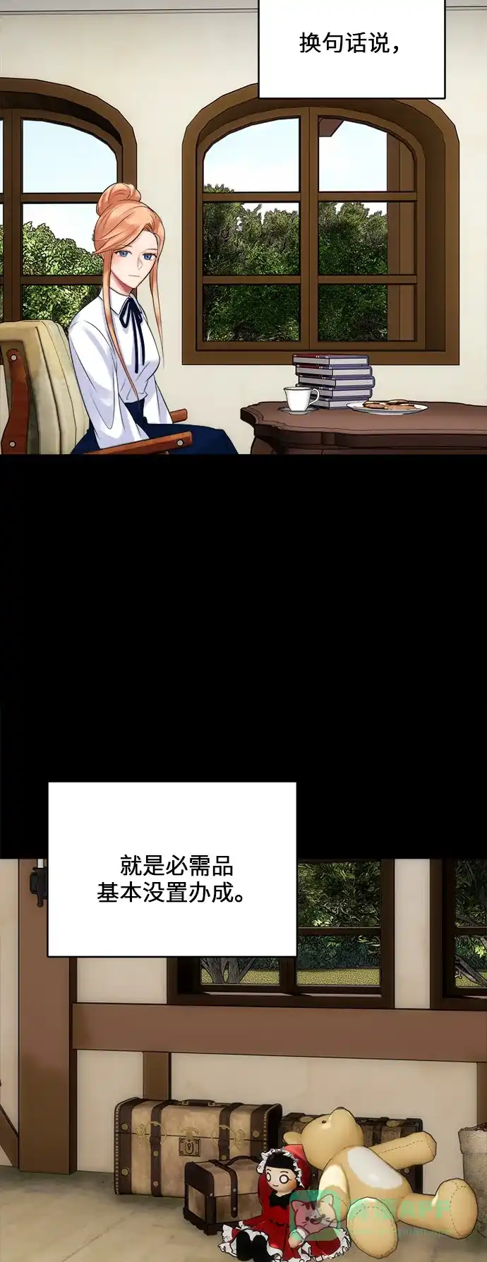 《魔女和龙的新婚日记》第21话 第48页