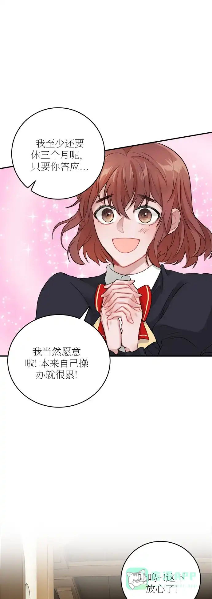 《魔女和龙的新婚日记》第21话 第27页