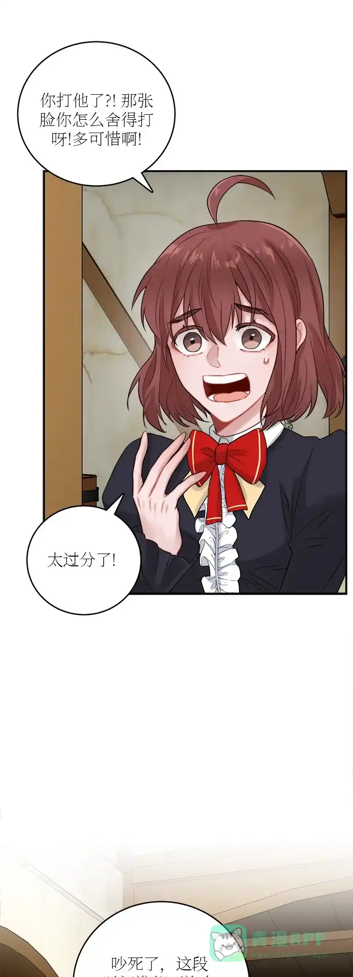 《魔女和龙的新婚日记》第21话 第22页