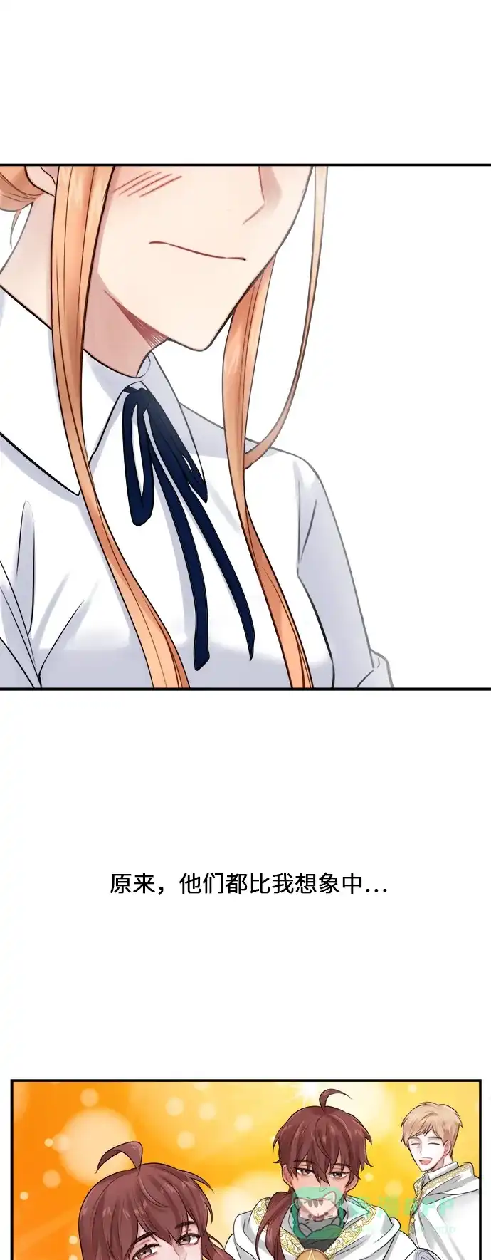 《魔女和龙的新婚日记》第21话 第19页