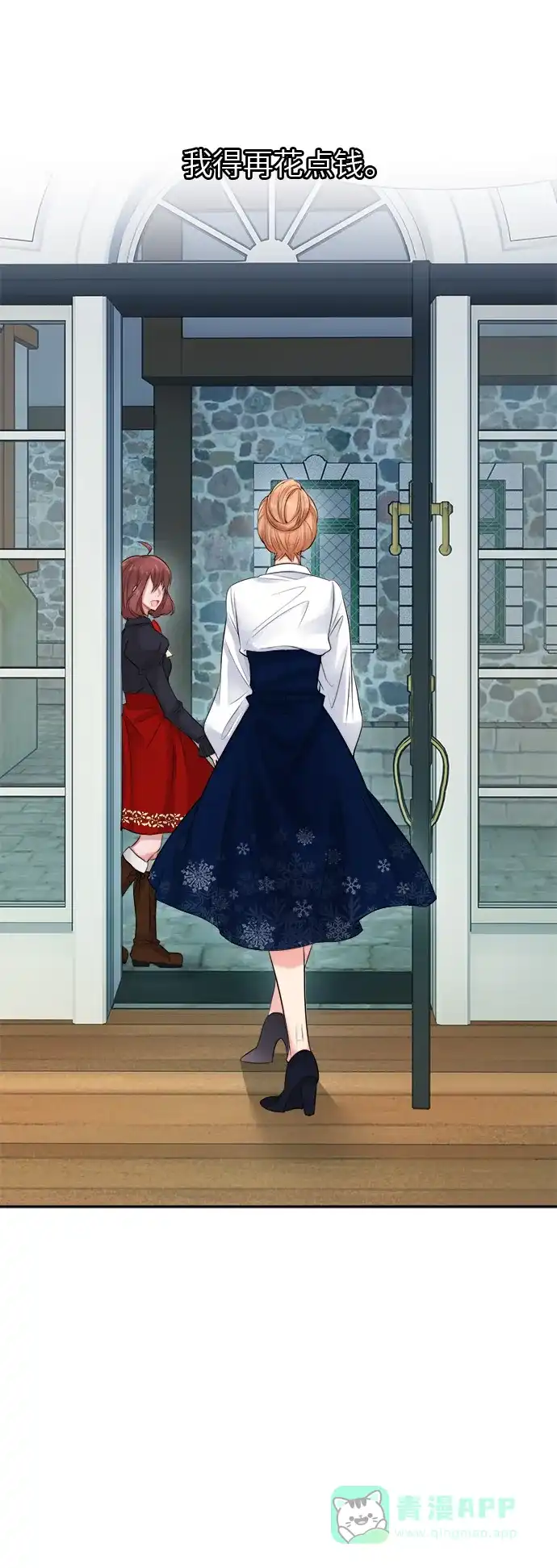 《魔女和龙的新婚日记》第21话 第57页