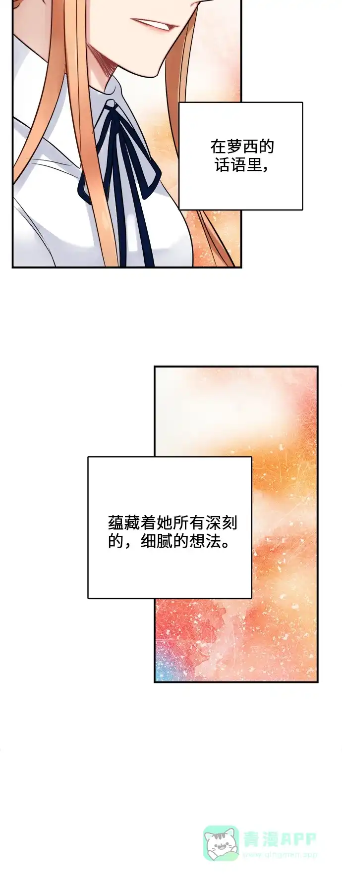 《魔女和龙的新婚日记》第21话 第18页