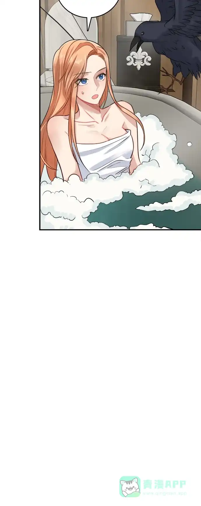 《魔女和龙的新婚日记》第22话 第48页