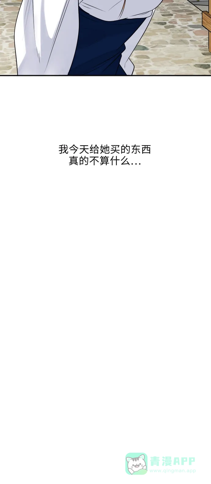 《魔女和龙的新婚日记》第22话 第34页