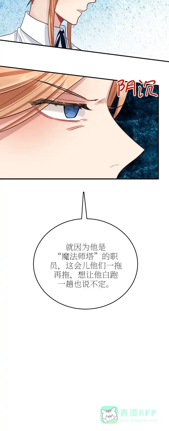 《魔女和龙的新婚日记》第22话 第22页