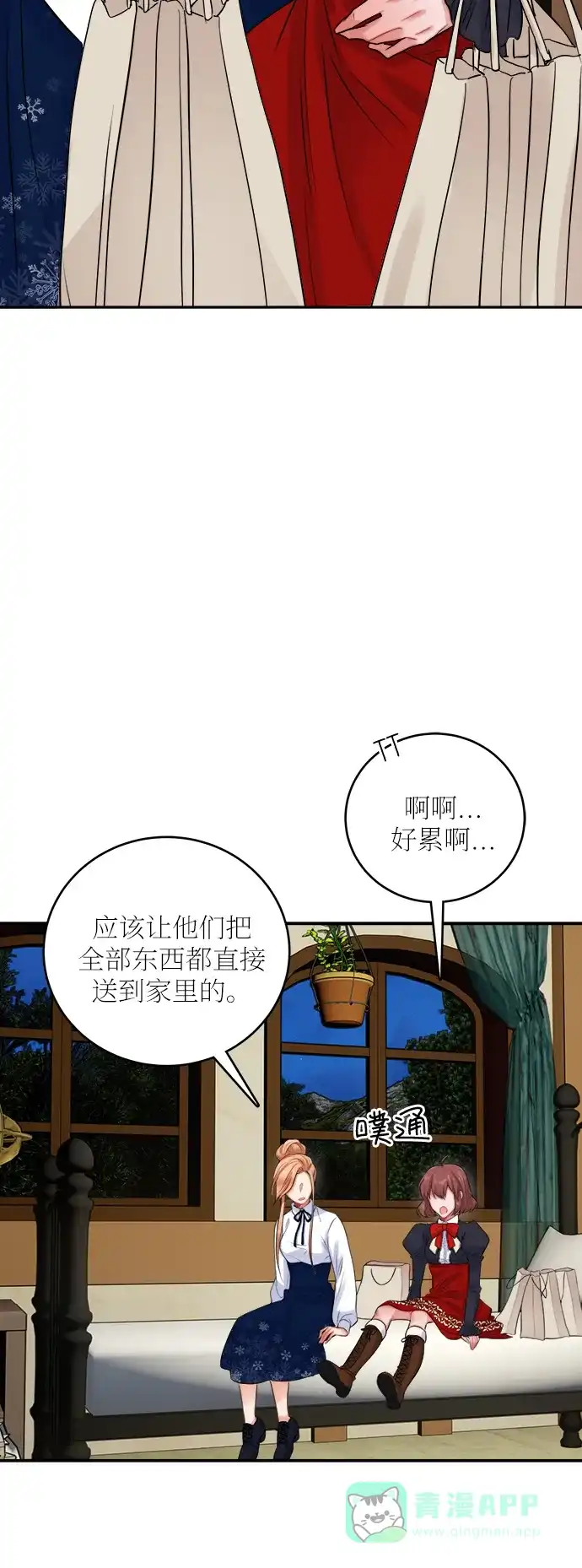《魔女和龙的新婚日记》第22话 第3页