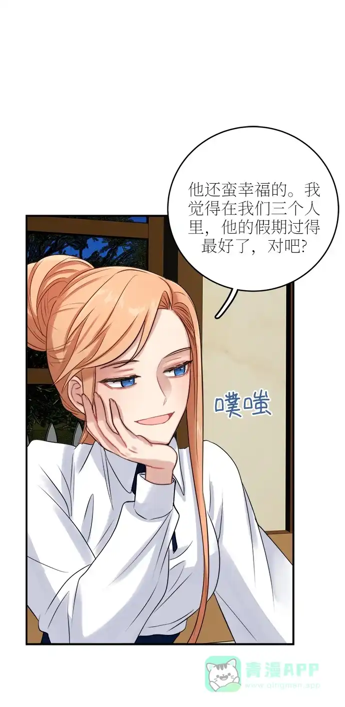 《魔女和龙的新婚日记》第22话 第17页