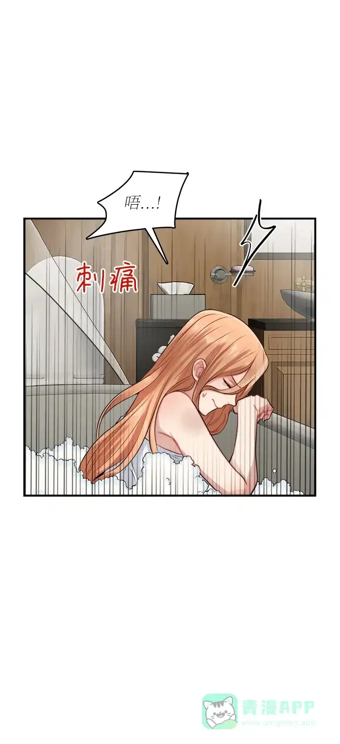 《魔女和龙的新婚日记》第22话 第42页