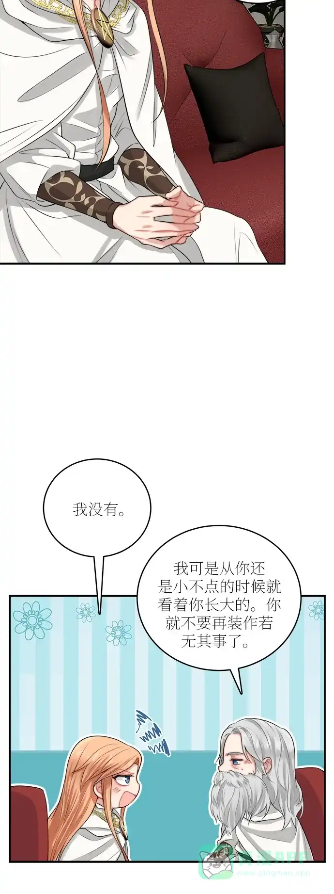 《魔女和龙的新婚日记》第22话 第52页