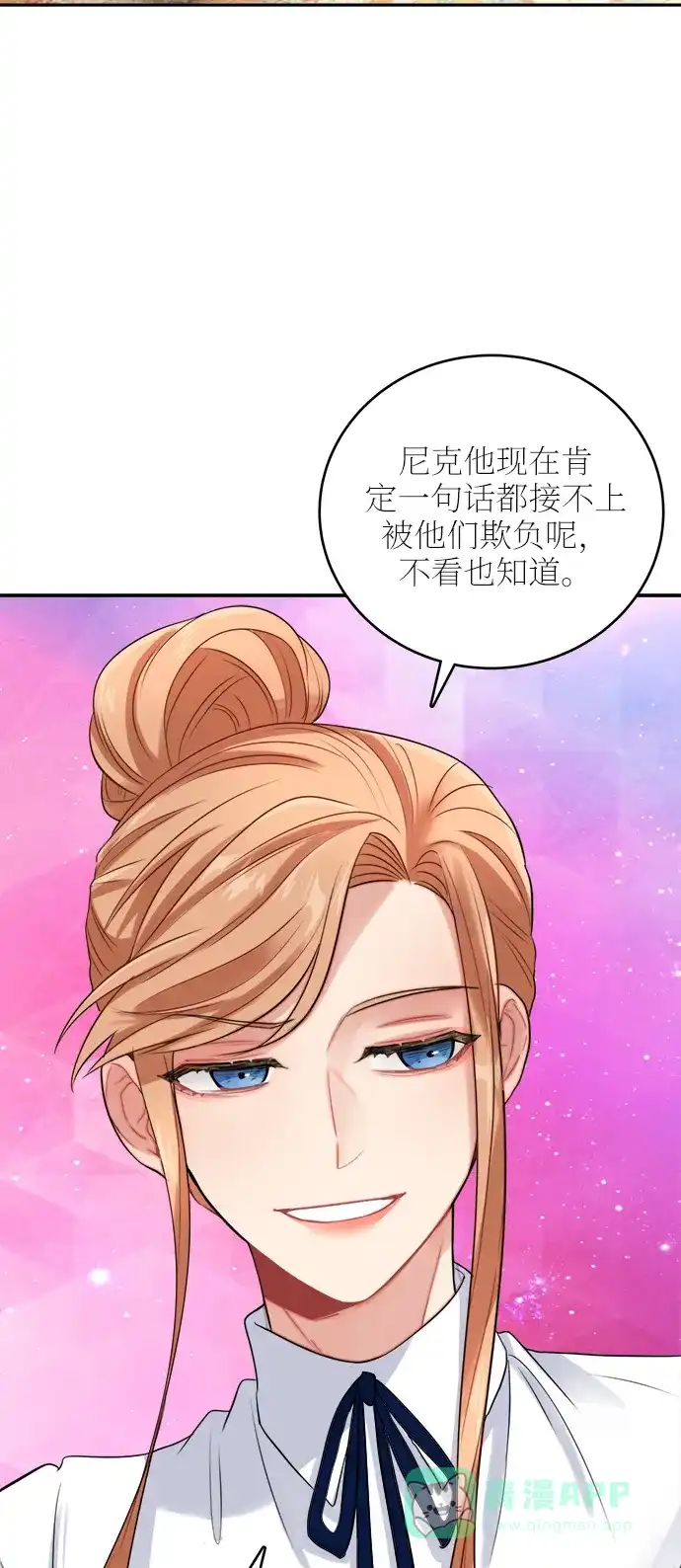 《魔女和龙的新婚日记》第22话 第24页