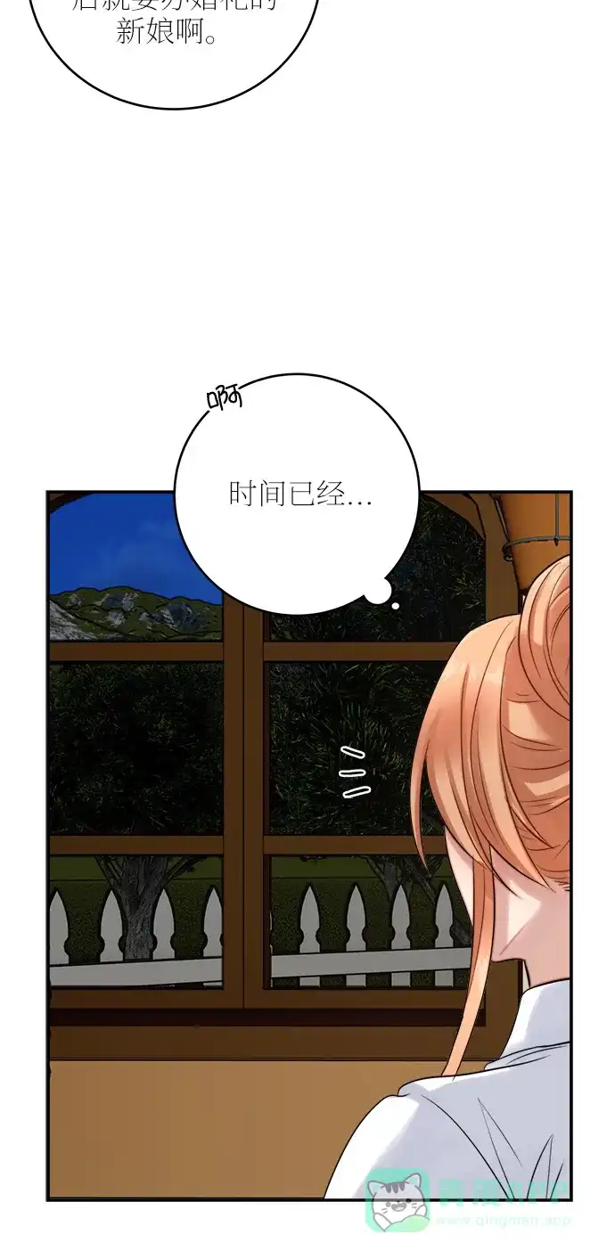 《魔女和龙的新婚日记》第22话 第19页