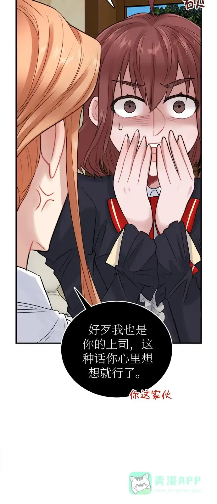 《魔女和龙的新婚日记》第22话 第9页