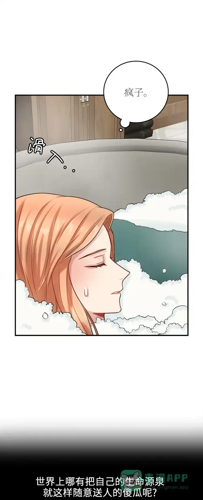 《魔女和龙的新婚日记》第22话 第37页