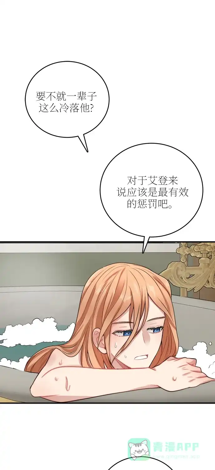 《魔女和龙的新婚日记》第22话 第40页