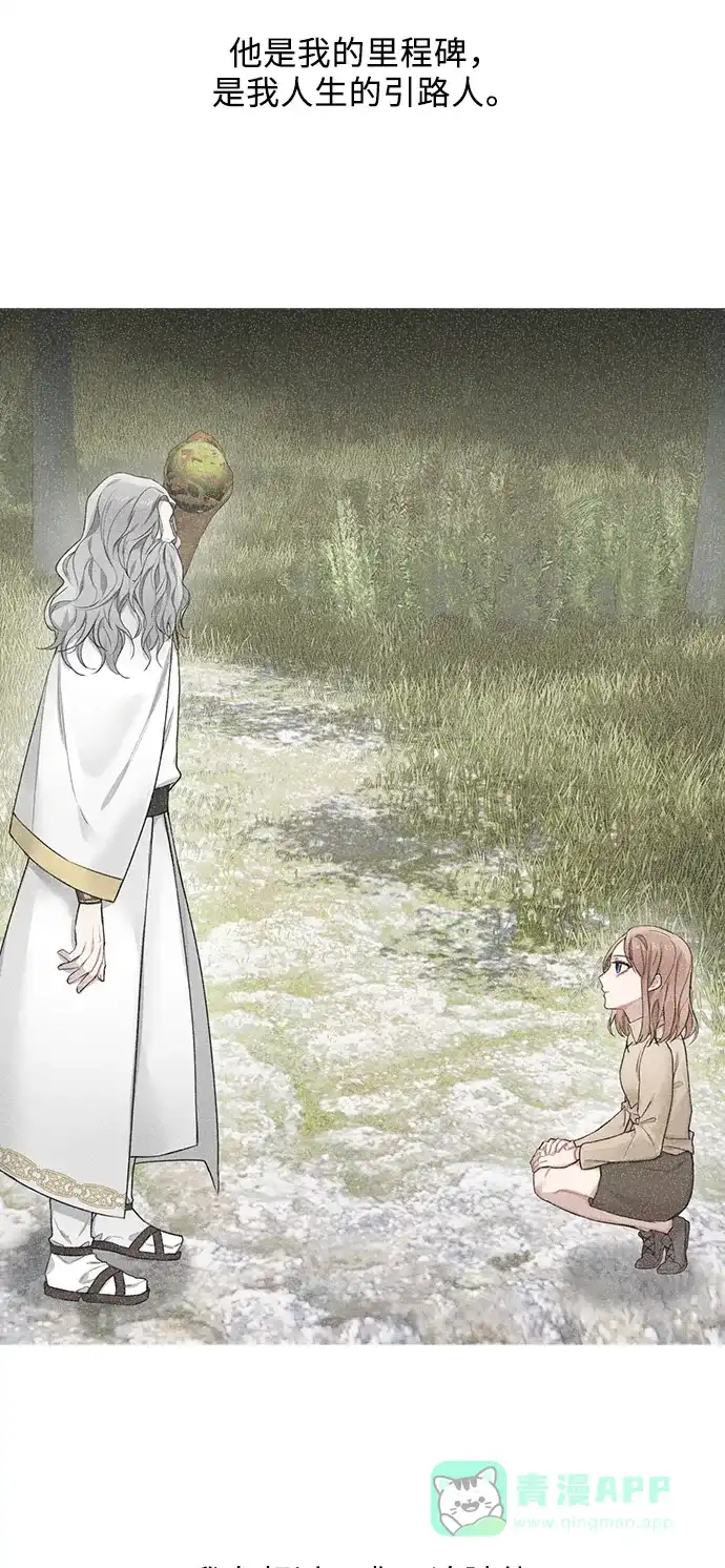 《魔女和龙的新婚日记》第22话 第55页