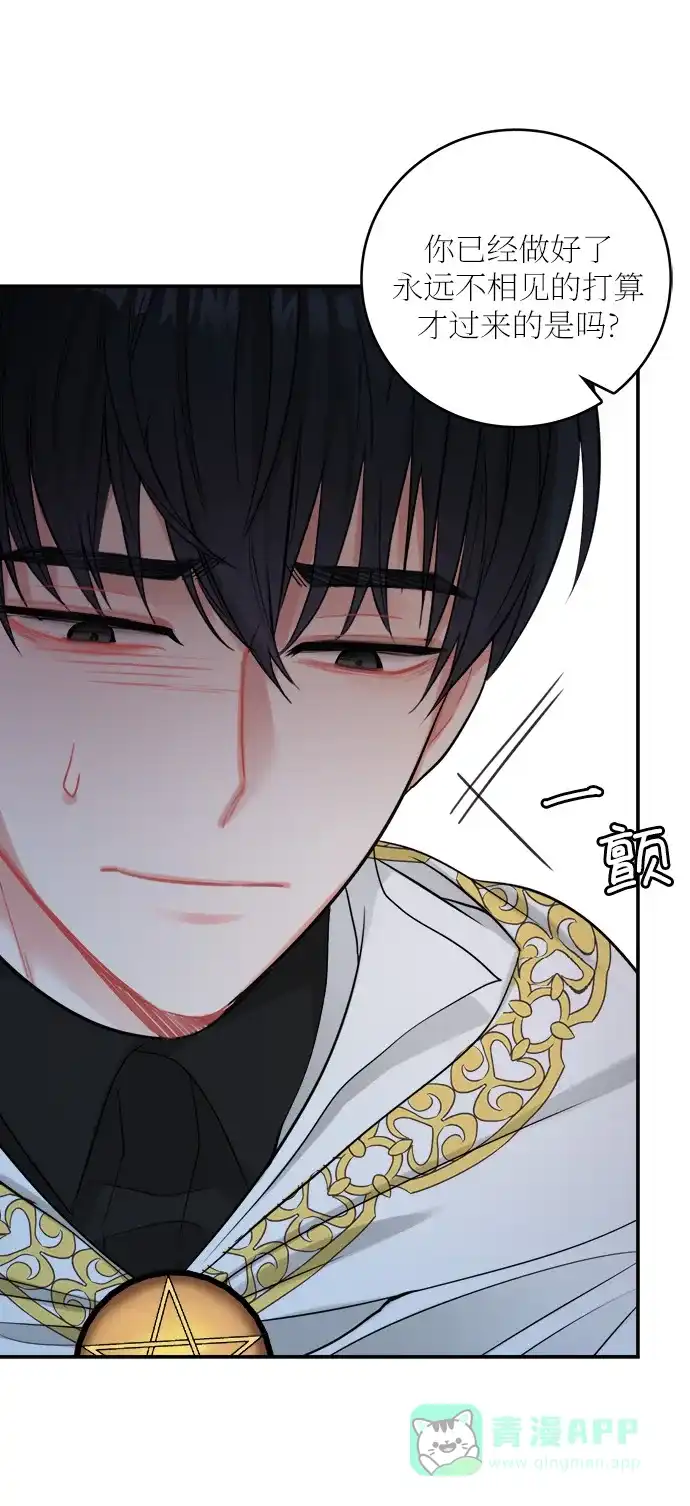 《魔女和龙的新婚日记》第23话 第37页