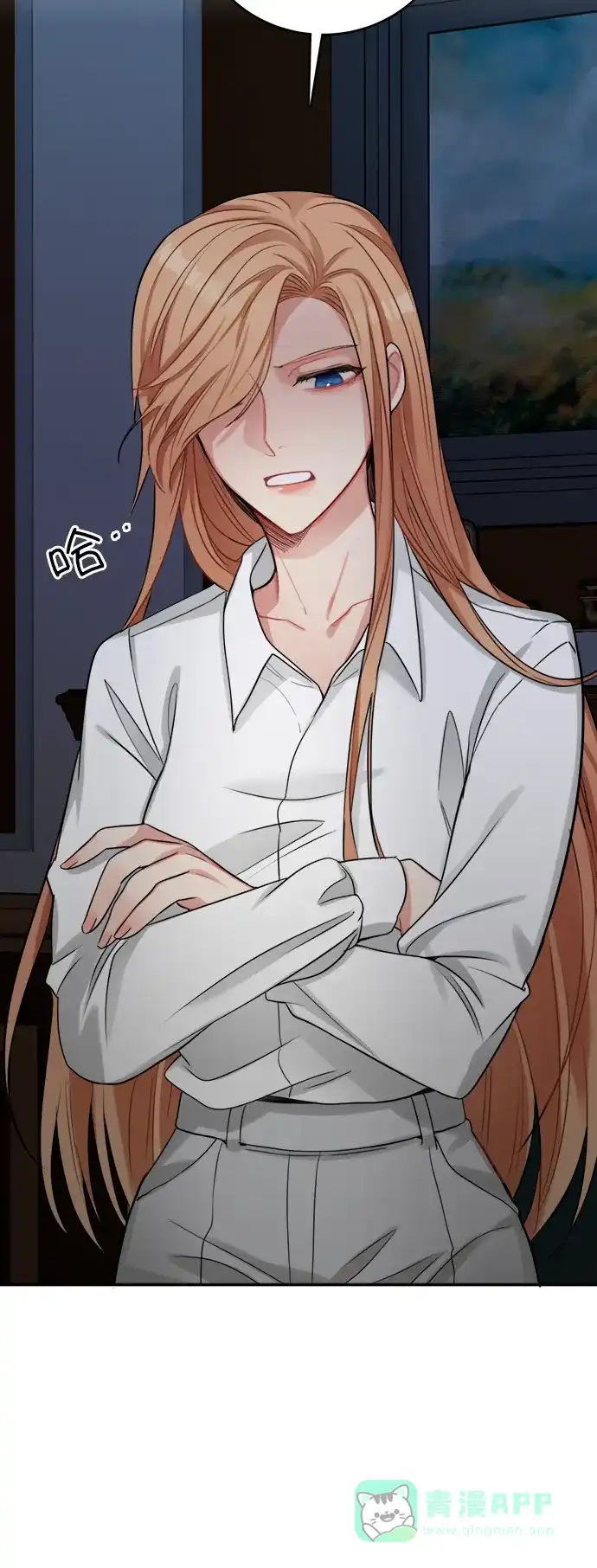《魔女和龙的新婚日记》第23话 第41页