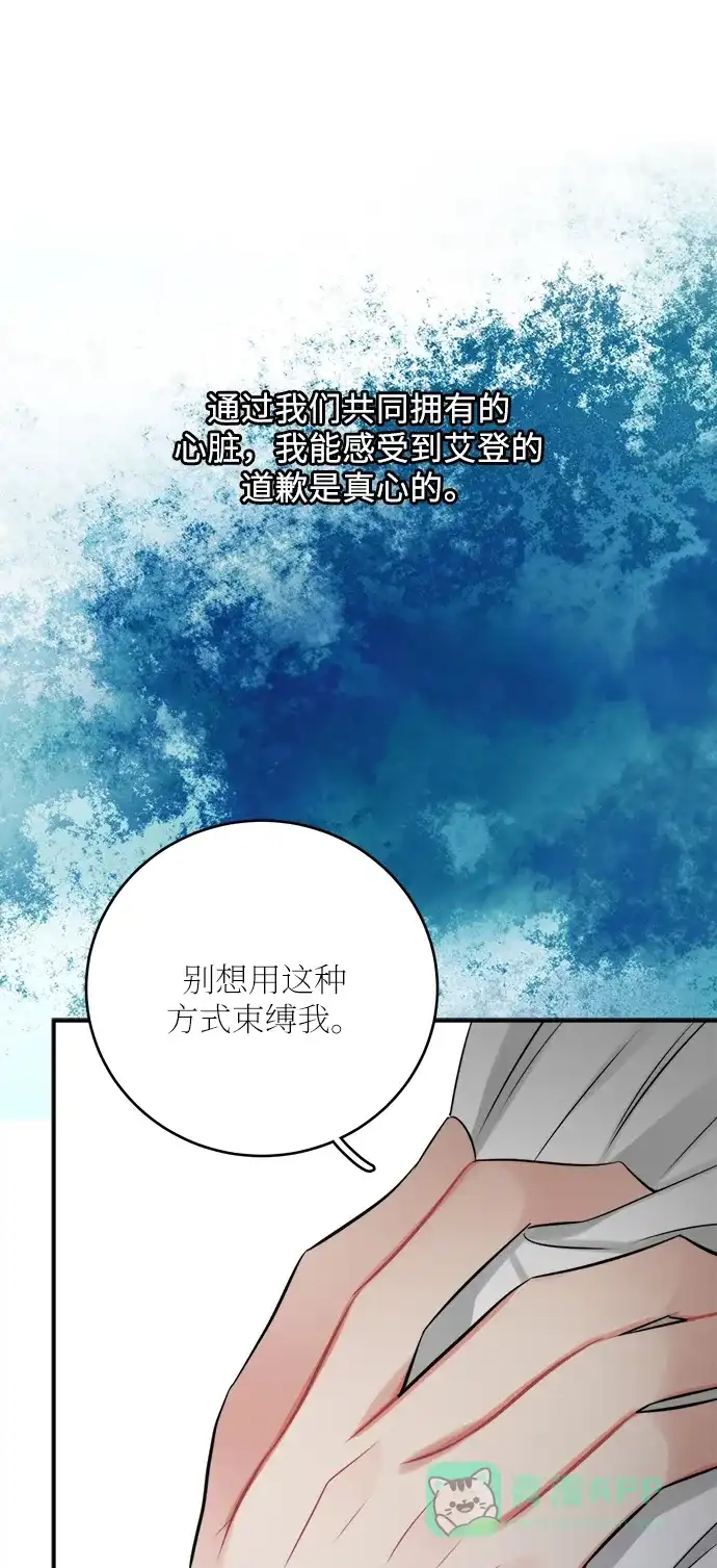 《魔女和龙的新婚日记》第23话 第48页