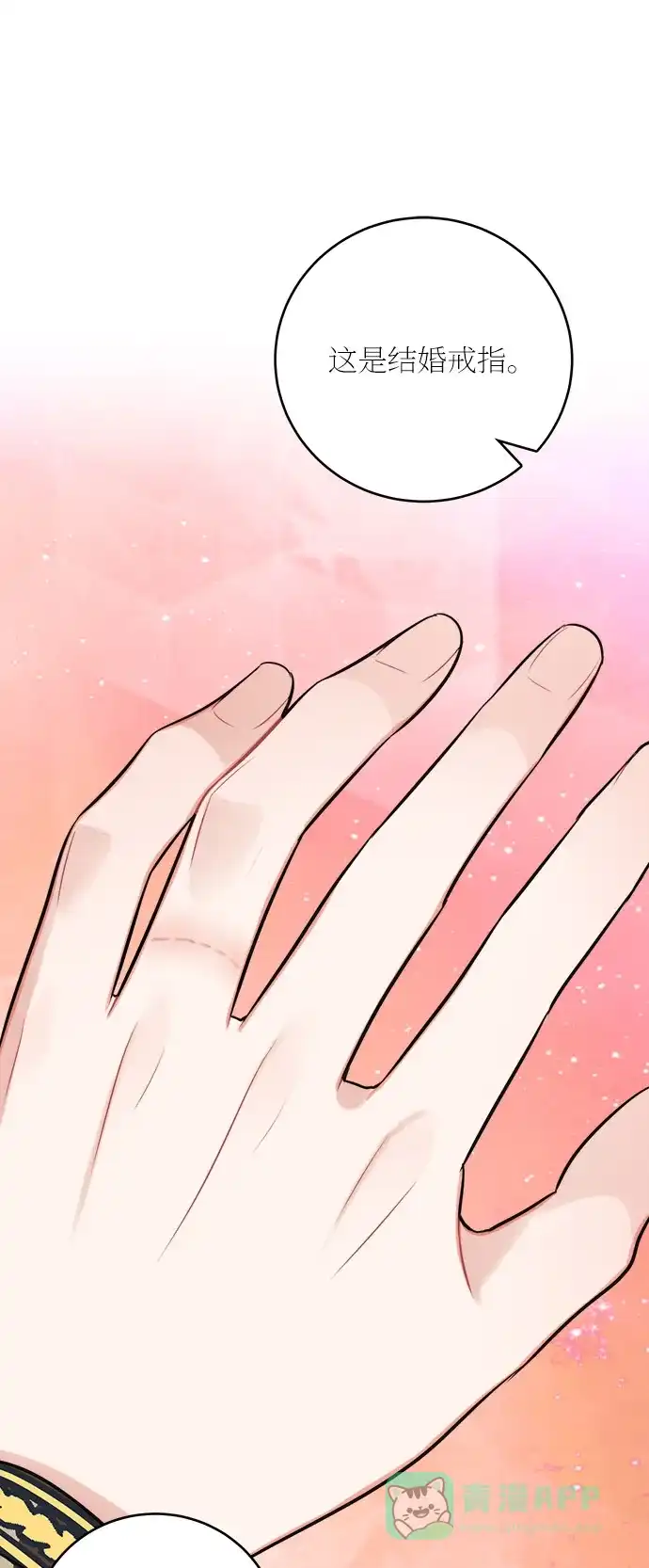 《魔女和龙的新婚日记》第24话 第27页