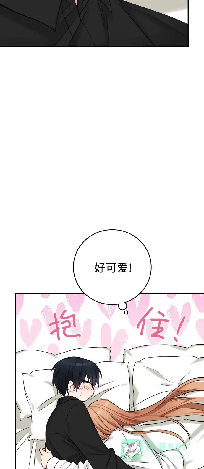 《魔女和龙的新婚日记》第24话 第40页