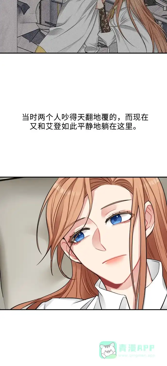 《魔女和龙的新婚日记》第24话 第62页