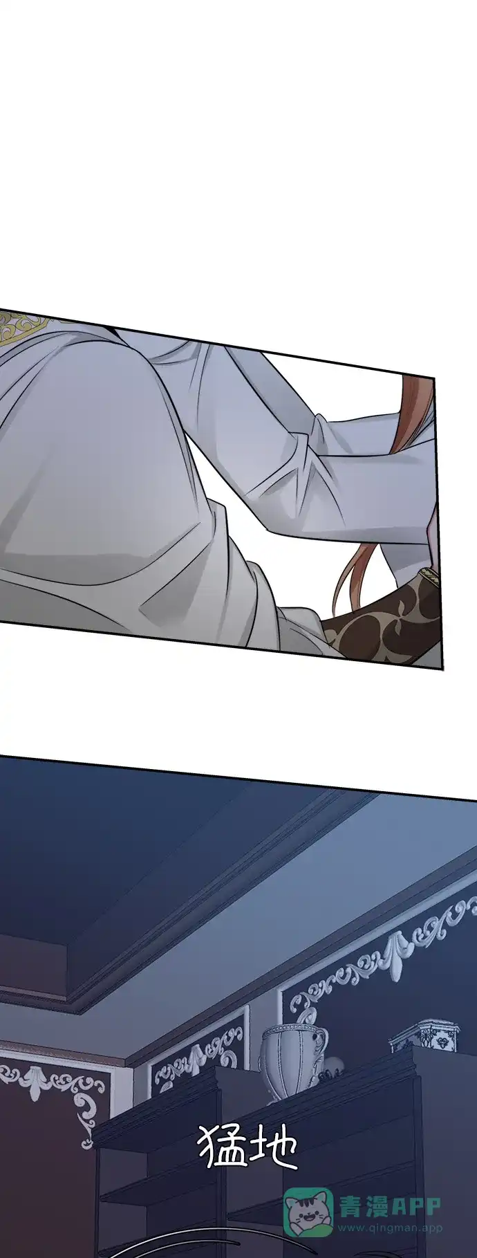 《魔女和龙的新婚日记》第24话 第33页
