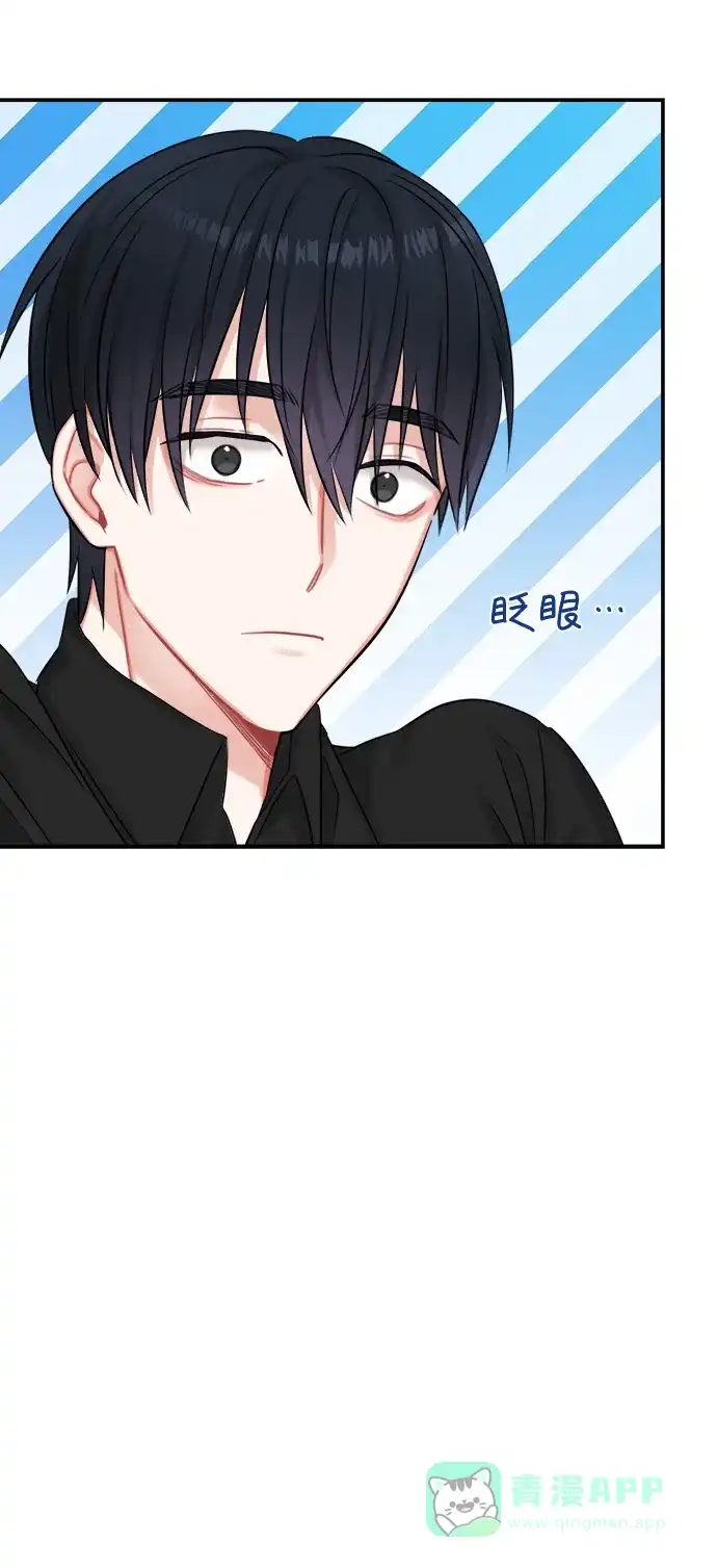 《魔女和龙的新婚日记》第24话 第53页
