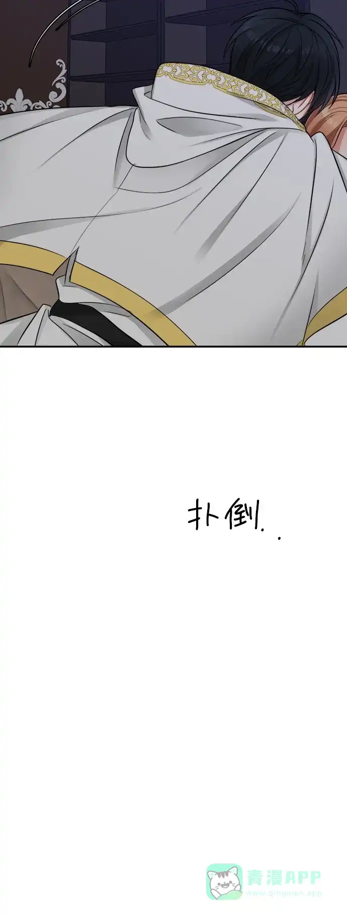 《魔女和龙的新婚日记》第24话 第34页